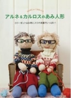 BOOKS of ARNE & CARLOS / JP