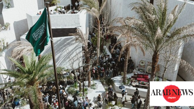 ハバクティー (サウジブレンド)60ミニパック 大阪関西万博