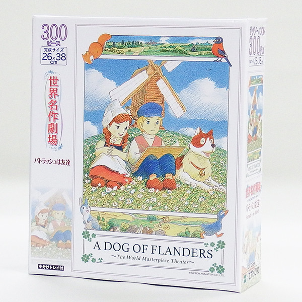 世界名作劇場】ラスカル ジグソーパズル 1000ピース リラックスタイム