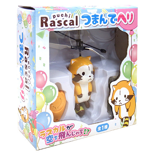 ラスカルが空を飛ぶ!? 「あらいぐまラスカルつまんでヘリ」がプライズ