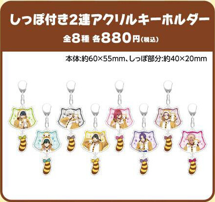 ブルーロック×ラスカル】潔たちとラスカルのコラボグッズが販売決定