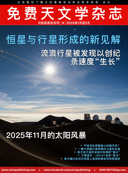 Free Astronomy Magazine - Astro Publishing