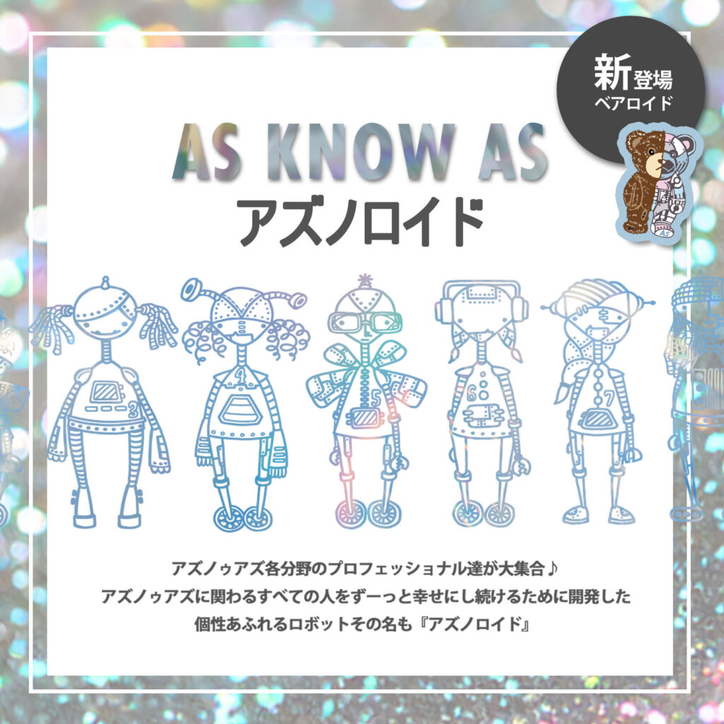as know as de wan - AS KNOW AS | アズノゥアズ
