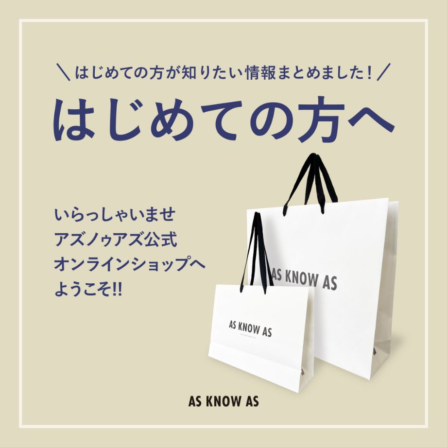 アズノゥアズ｜レディース服と犬服をご提案 公式ファッション通販サイト