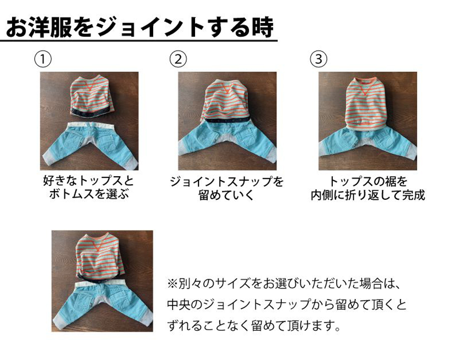 お着替えシリーズ - AS KNOW AS | アズノゥアズ