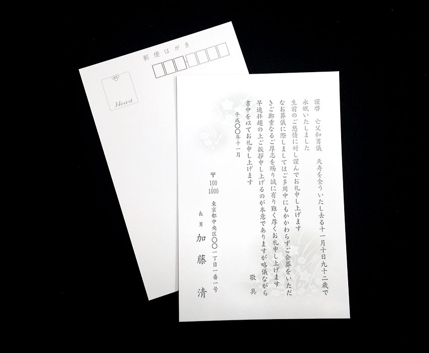 AKa6293 旧日本軍 軍事郵便 挨拶状 あいさつ状 葉書 まとめて AKa6293