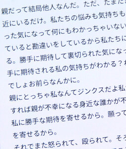 朝日新聞：2025年09月15日朝刊