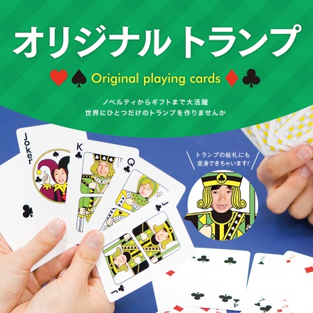 AON-002｜《データ入稿》 オリジナルトランプ 記念品 思い出 ギフト