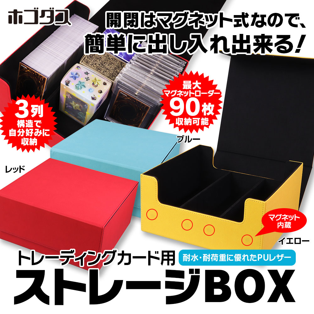 約3,600枚収納できるトレーディングカード収納BOX新登場