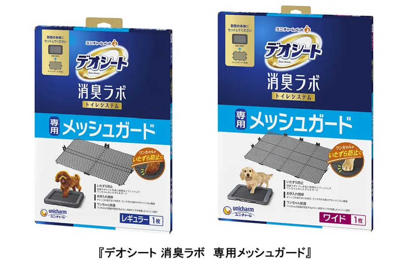 3日間交換無しでもニオわない※1『デオシート 消臭ラボ』から、 ワン
