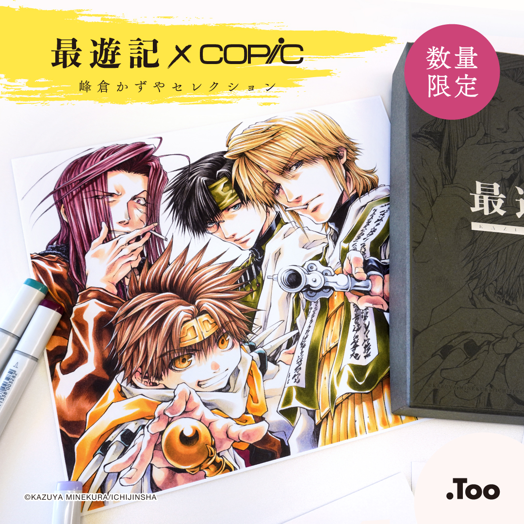 まとめ売り 峰倉かずや 最遊記 トレーディングカード ステッカー