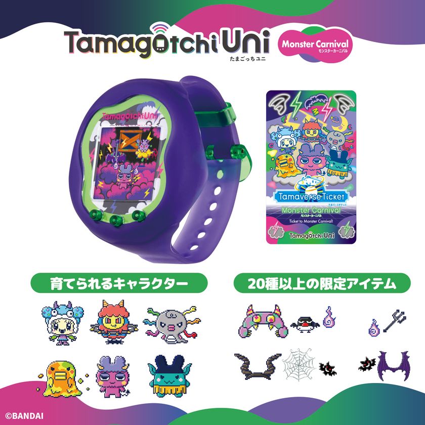 たまごっち uni 本体 Amazon | バンダイ(BANDAI) Tamagotchi Uni