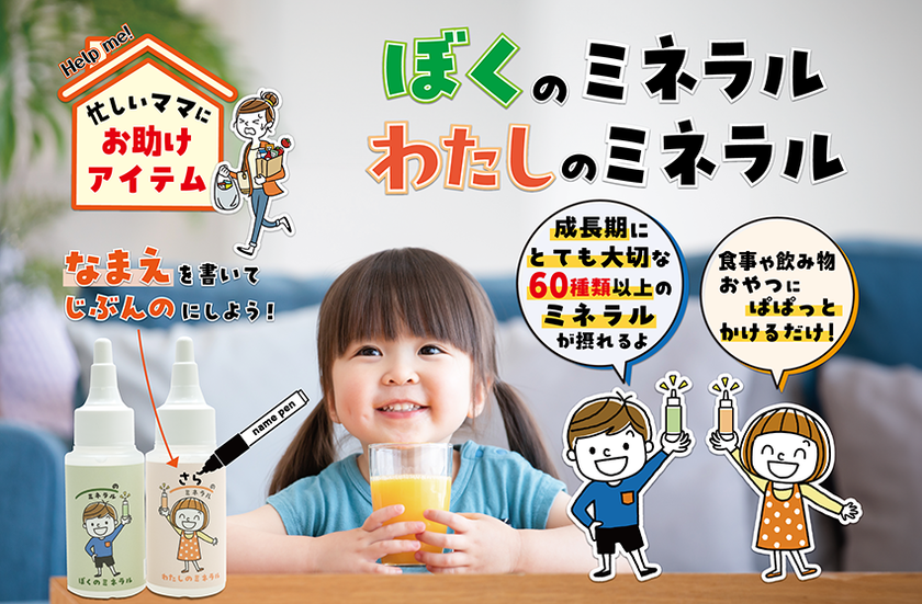 ぱぱっとミネラル3箱 ぱぱっとミネラル