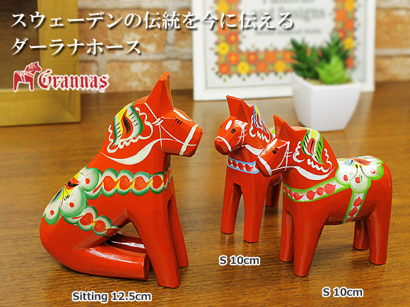 Grannas社 ダーラナホース ビンテージ 赤と黒2点セット Grannas社