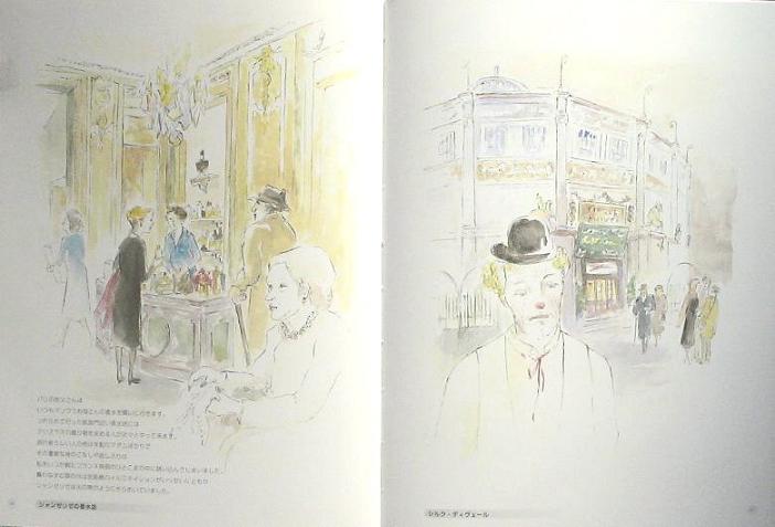 絵画 水彩肉筆画 真作 森茂子『古いホテルのコンシェルジュ（パリ