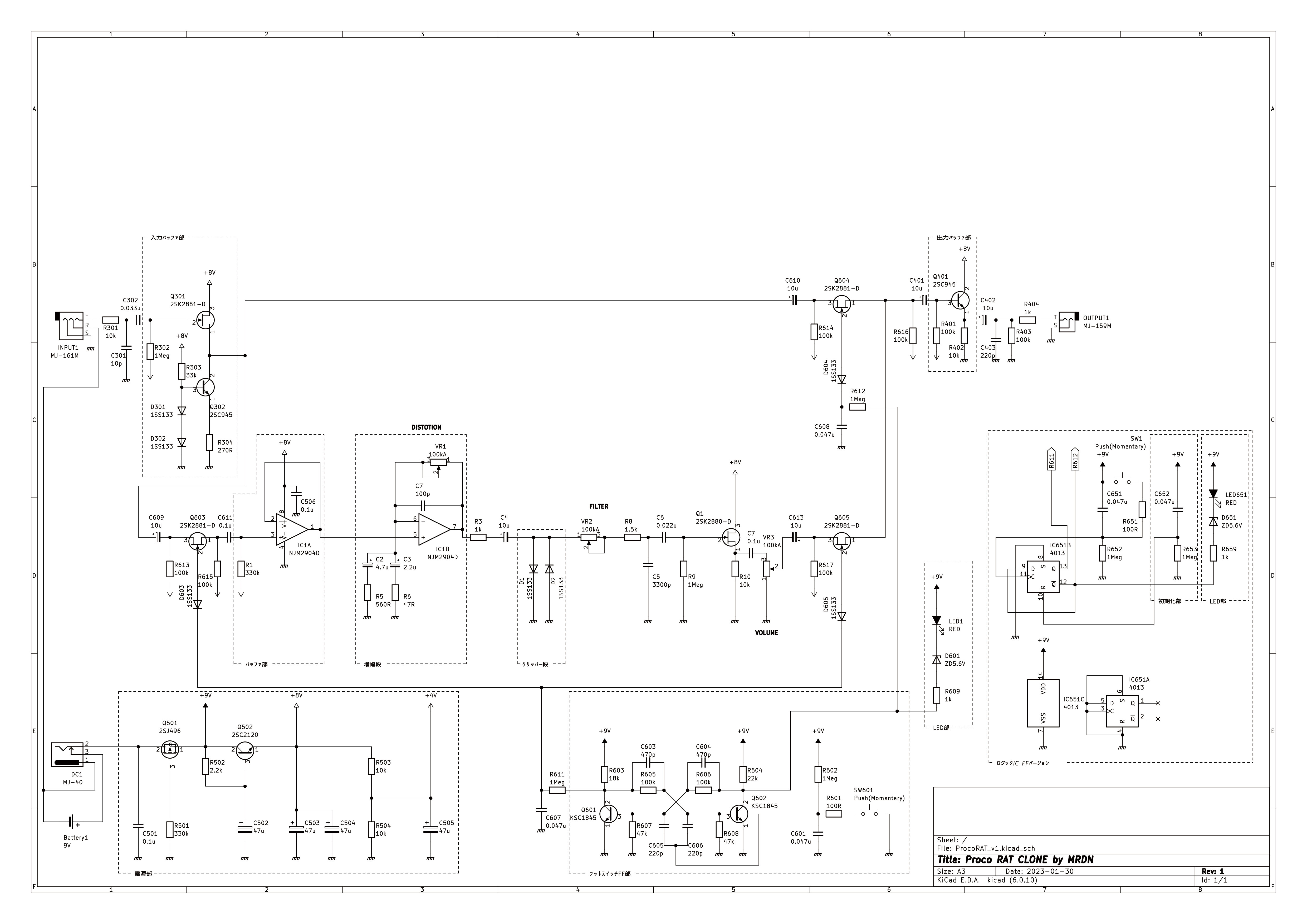 Proco RAT PtP配線 ハンドワイアード クローン品 サンプル音源あり