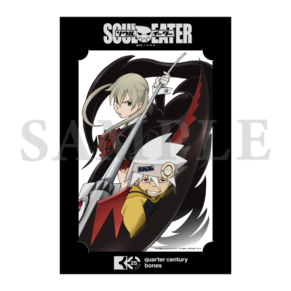 SOUL EATER ボンズ25周年記念ビッグブロマイド: キャラグッズ｜bones