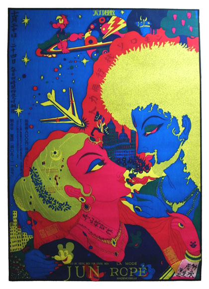 横尾忠則シルクスクリーンポスター額「天井桟敷公演・人力飛行機