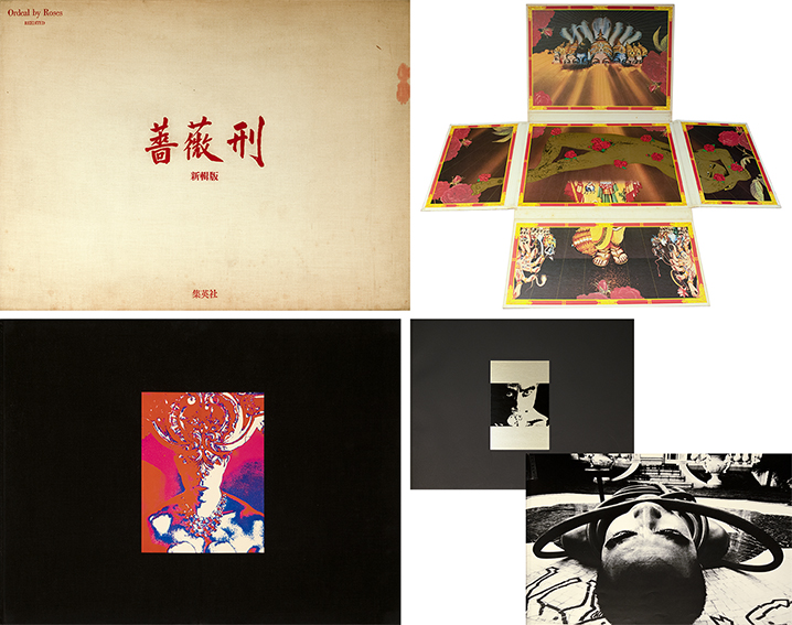 薔薇刑 新輯版 細江英公 寫真作品 三島由紀夫 横尾忠則 1971年 Amazon