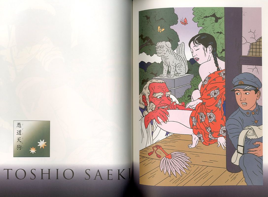初版】 痴虫・痴虫2号 佐伯俊男作品集 Toshio Saeki 2冊セット 希少！ 痴虫
