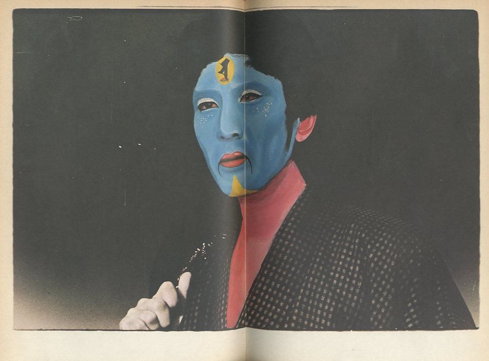 絵草紙 うろつき夜太 / 文：柴田錬三郎 装丁・画：横尾忠則 | 小宮山