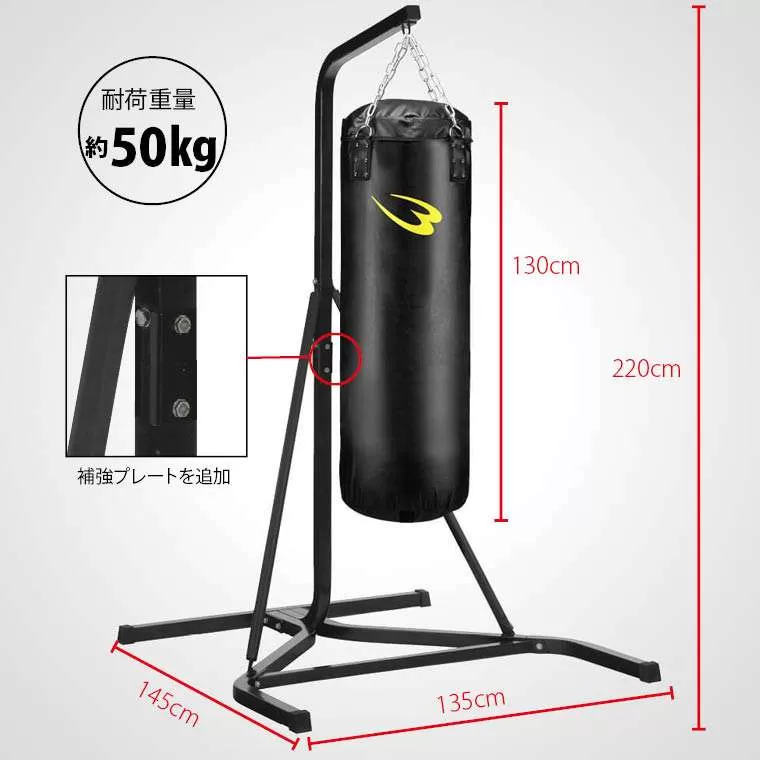 サンドバッグスタンド5セット2 130cm TM158ST2130｜BODYMAKER