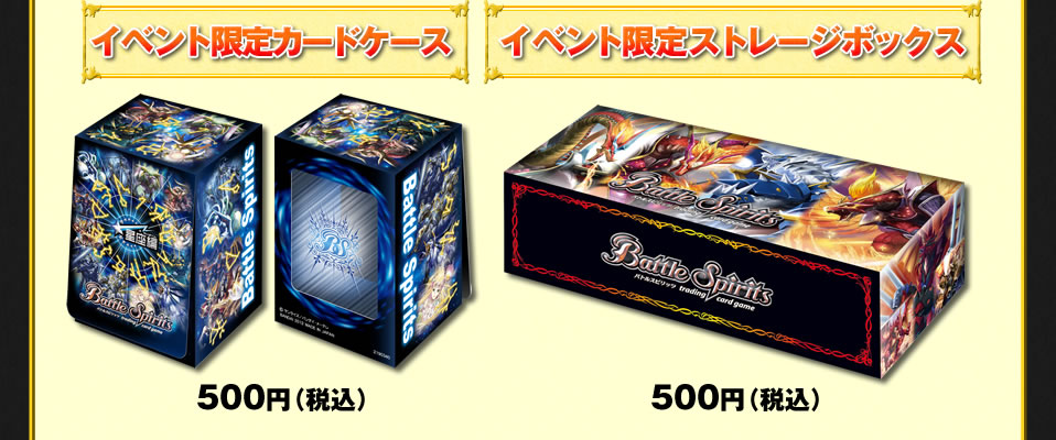 バトスピ 新品未開封 box 覇王編 覇王大決戦 20パック入