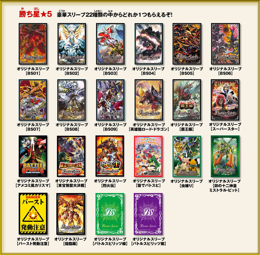 バトスピチャンピオンシップ2017 - イベント｜Battle Spirits バトル