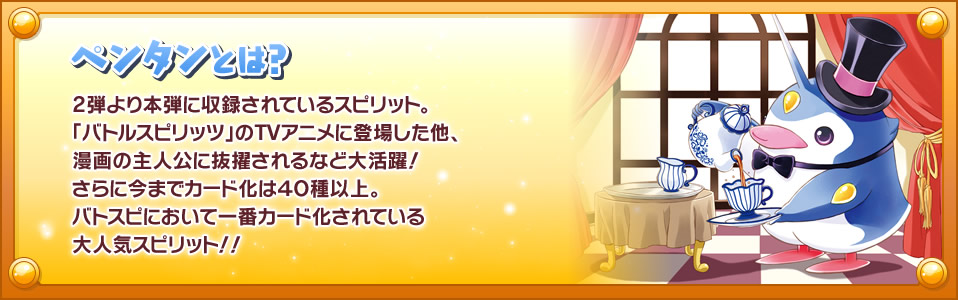 バトスピ10周年記念 プレミアムペンタンBOX - 特設サイト｜Battle
