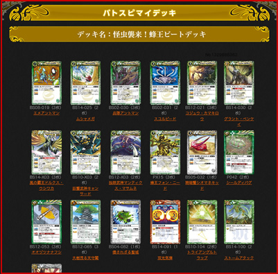 バトスピ ブリギット デッキ モクロー バトルスピリッツ専門通販店
