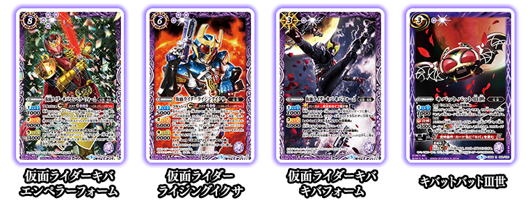 バトスピ] 仮面ライダー キバ デッキ (40枚,スリーブ付き) バトスピ