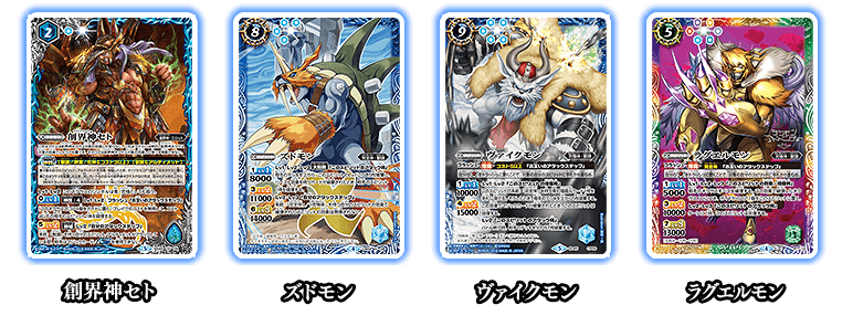 ウ*マ様 バトスピ デジモンまとめ デッキ3つ SECRET・パラレルあり