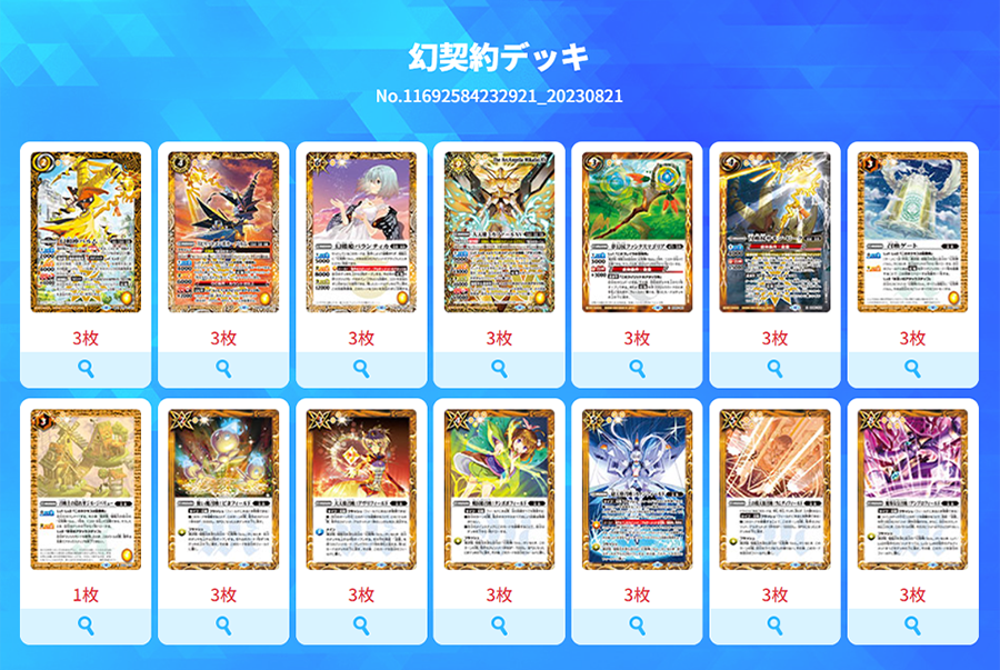 バトルスピリッツ 光導 パーツ バトルスピリッツ 光導ループパーツ