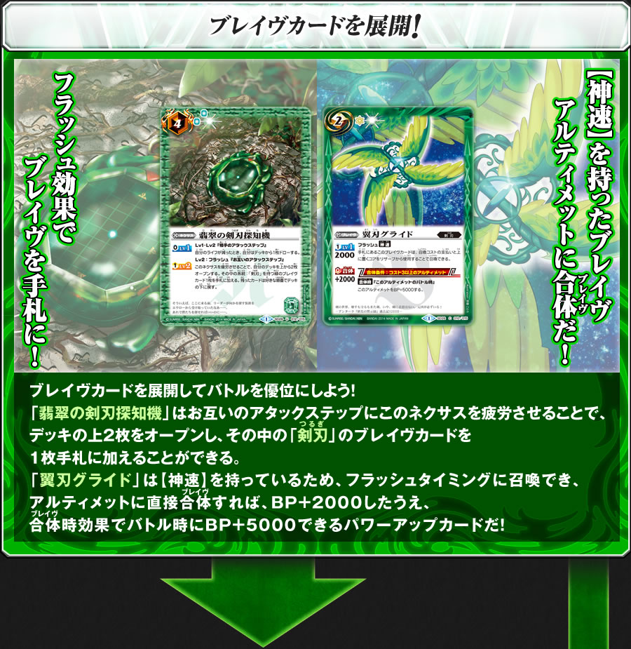 バトスピ 未開封 体験会デッキ ブレイヴ プロモーション 非売品 緑コア