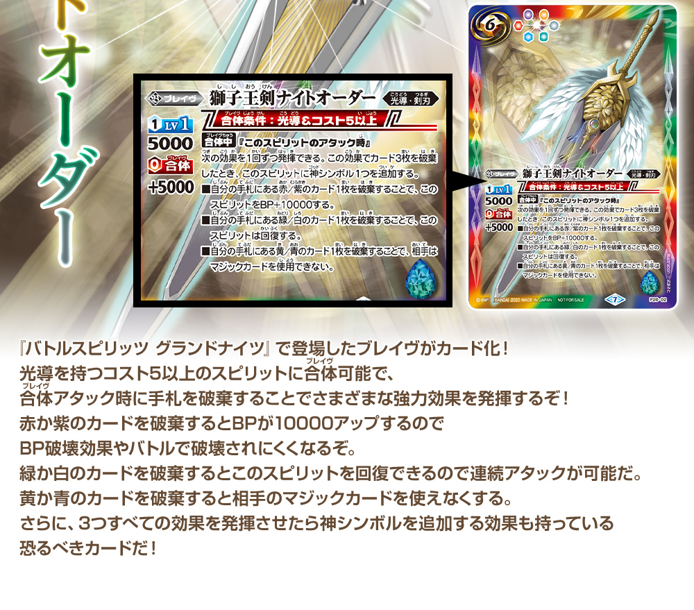 獅子王剣ナイトオーダー 3枚セット バトルスピリッツ P20-02 バトスピ