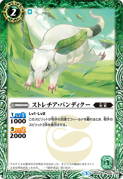 BS44]神煌臨編 第1章 創界神の鼓動(グランウォーカーのこどう) - 商品