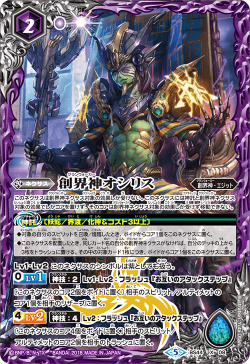 バトスピ 妖蛇デッキ フルレート 最新デッキ開発 - デッキ特集｜Battle