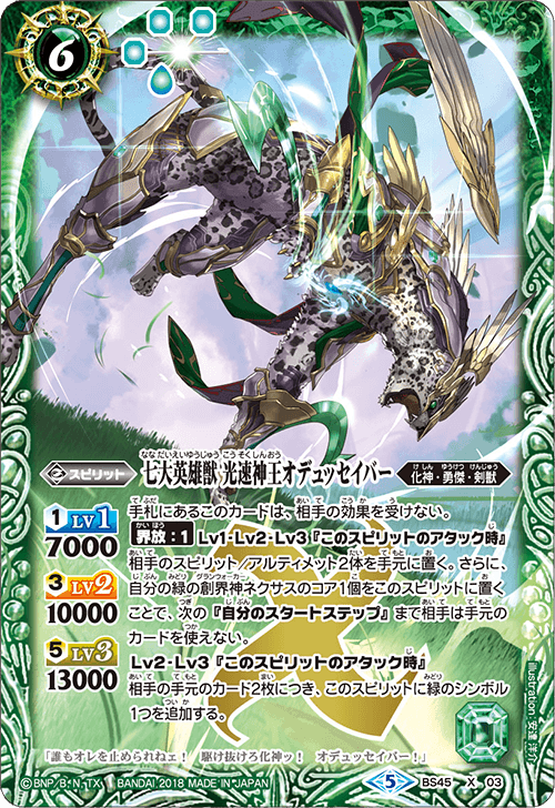 バトスピ 剣獣デッキパーツ 剣獣ヘルメスデッキ バトスピ】眷属軸剣獣