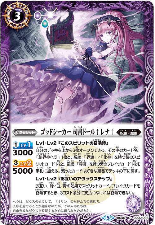 バトスピ ヘラ デッキ 調整パーツ付き バトスピ ヘラ デッキ 調整