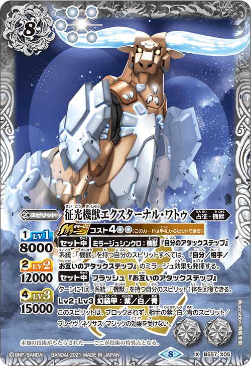 最新デッキ開発 - デッキ特集｜Battle Spirits バトルスピリッツ