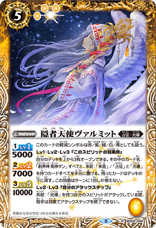 バトスピ 光導 バトスピ 新光導デッキ 最新デッキ開発 - デッキ特集