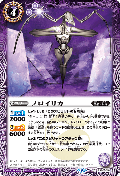 バトスピ 血契約デッキ40枚 シークレット多数 バット バトスピ 血契約