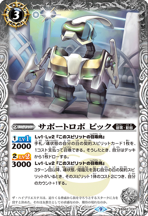 5036月光神龍ルナテック・ストライクヴルム リバイバル シークレット 1