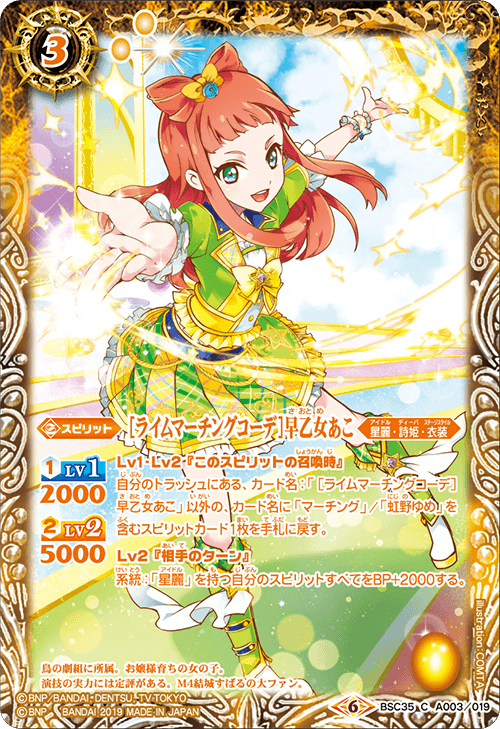 BSC35]ディーバブースター ドリームアイドルフェスティバル！ - 商品