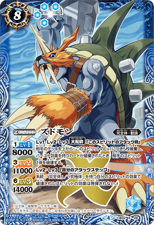 バトルスピリッツ ギルモンデッキ バトルスピリッツ ギルモンデッキ