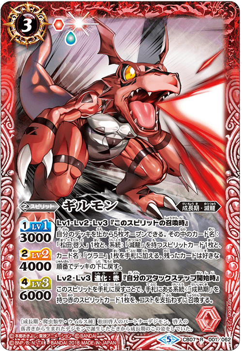 5828バトルスピリッツ デュークモン シークレット 2枚 デュークモン