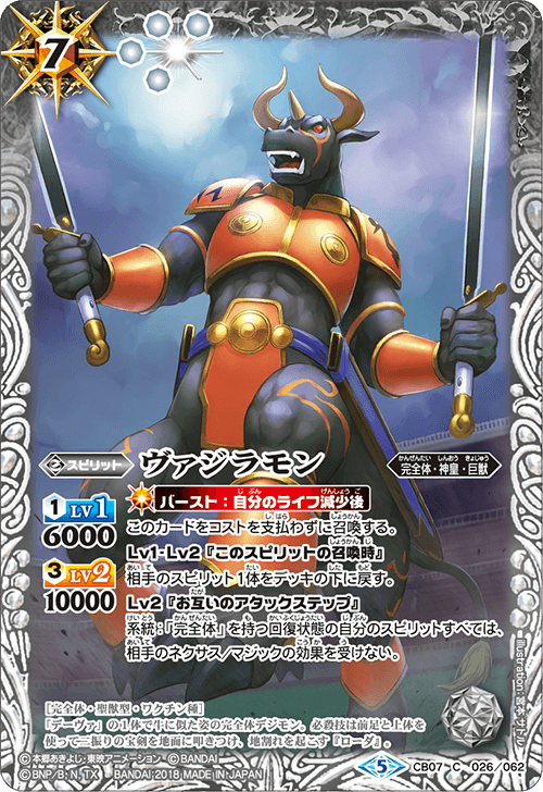 ウ*マ様 バトスピ デジモンまとめ デッキ3つ SECRET・パラレルあり