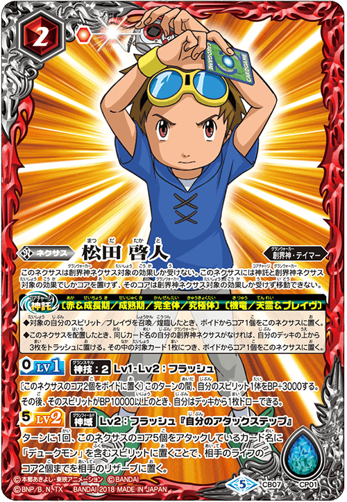 滅龍 デッキ パーツ デジモン バトルスピリッツ 滅龍デッキ バトスピ