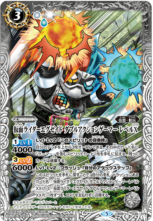 バトスピ 仮面ライダーエグゼイド デッキ フルレート バトルスピリッツ