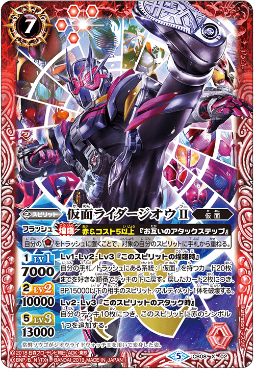 最新デッキ開発 - デッキ特集｜Battle Spirits バトルスピリッツ